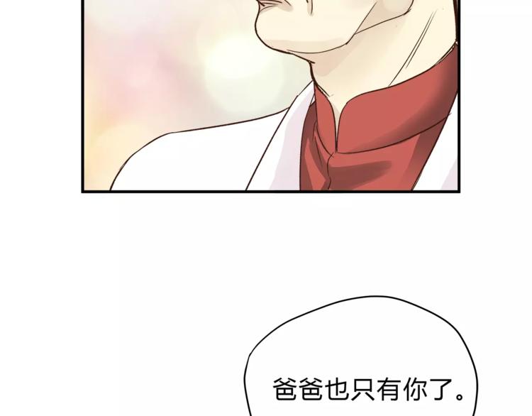 第50话 我只有你了109