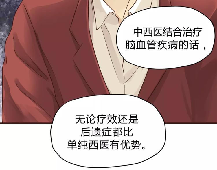 第50话 我只有你了11