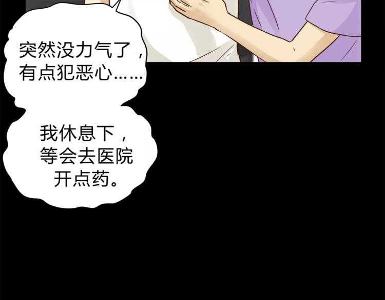 第50话 我只有你了20