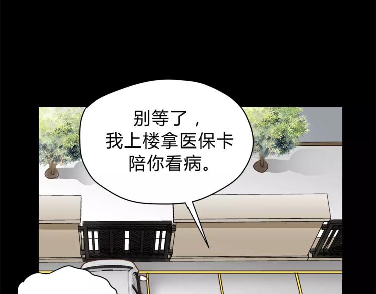 第50话 我只有你了21