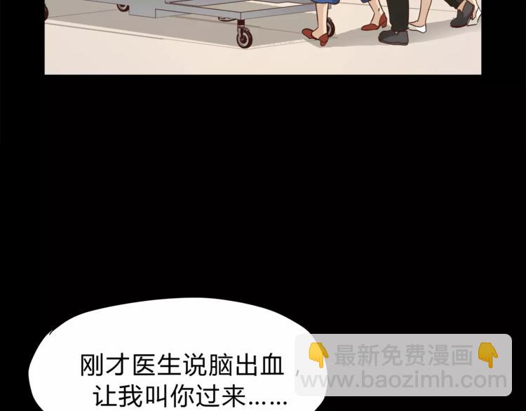 第50话 我只有你了30