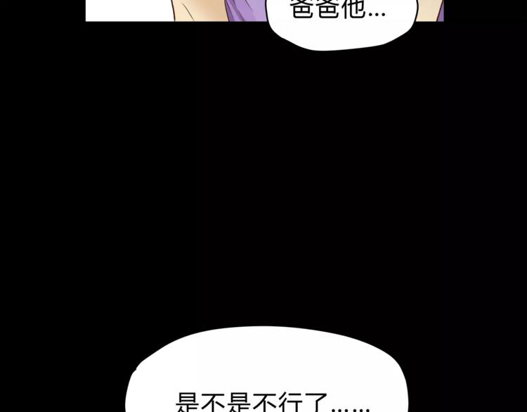 第50话 我只有你了32