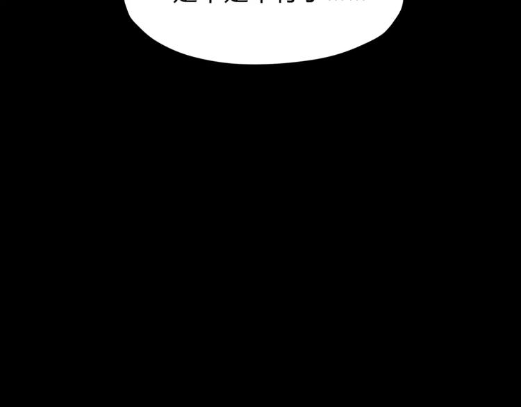 第50话 我只有你了33