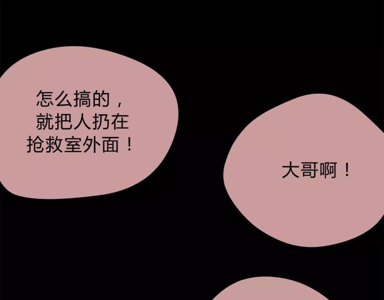 第50话 我只有你了36