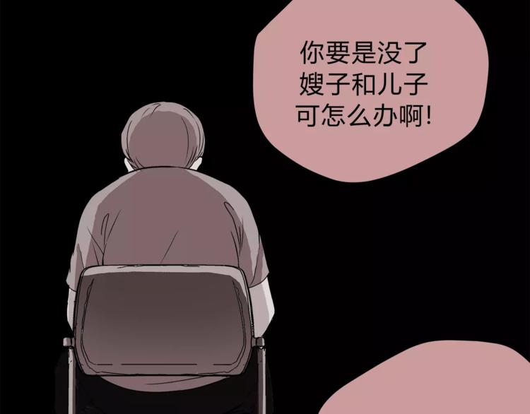 第50话 我只有你了37