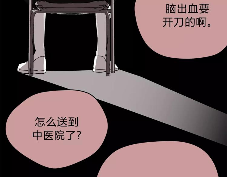 第50话 我只有你了38