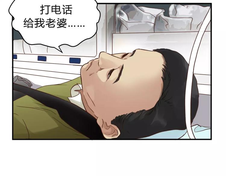 第50话 我只有你了4