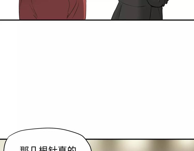第50话 我只有你了49