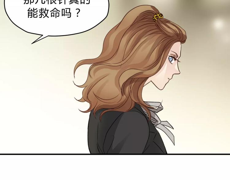 第50话 我只有你了54