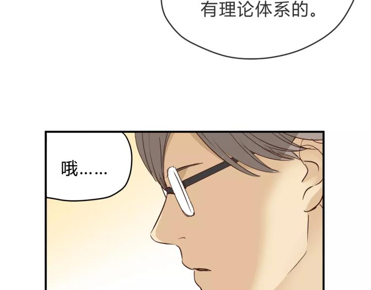 第50话 我只有你了57