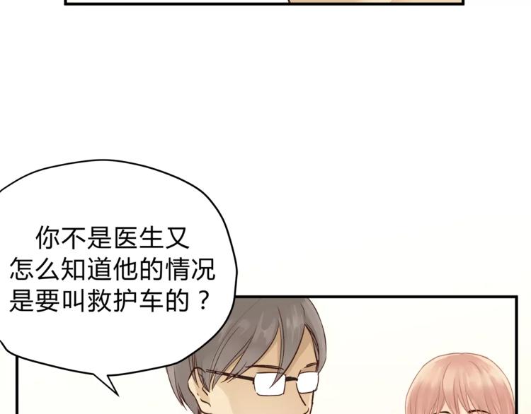 第50话 我只有你了58