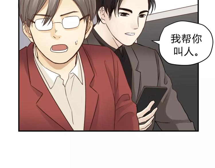 第50话 我只有你了6