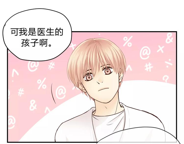 第50话 我只有你了60