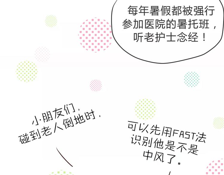 第50话 我只有你了61