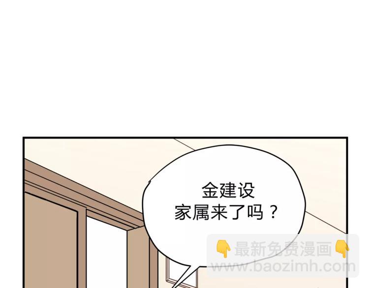 第50话 我只有你了67