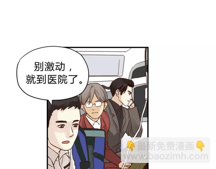 第50话 我只有你了7
