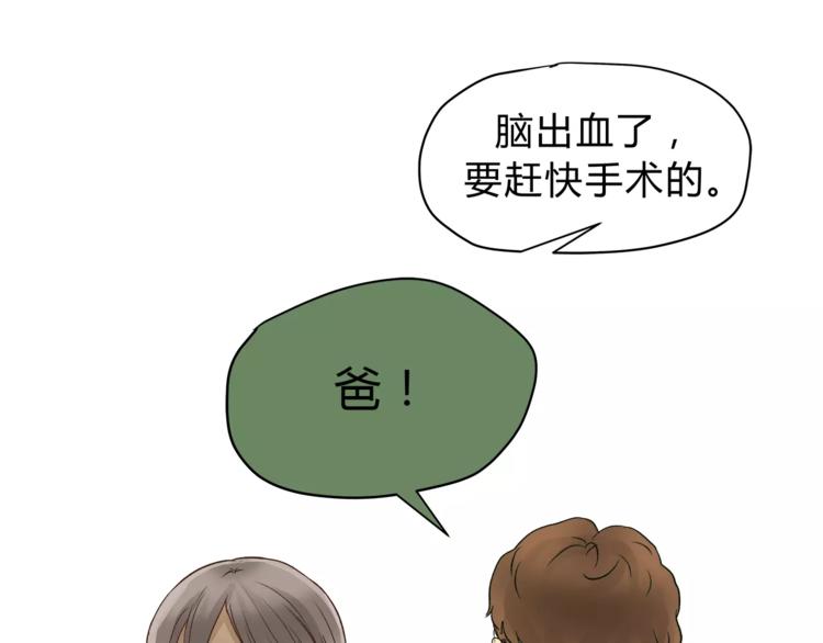 第50话 我只有你了70