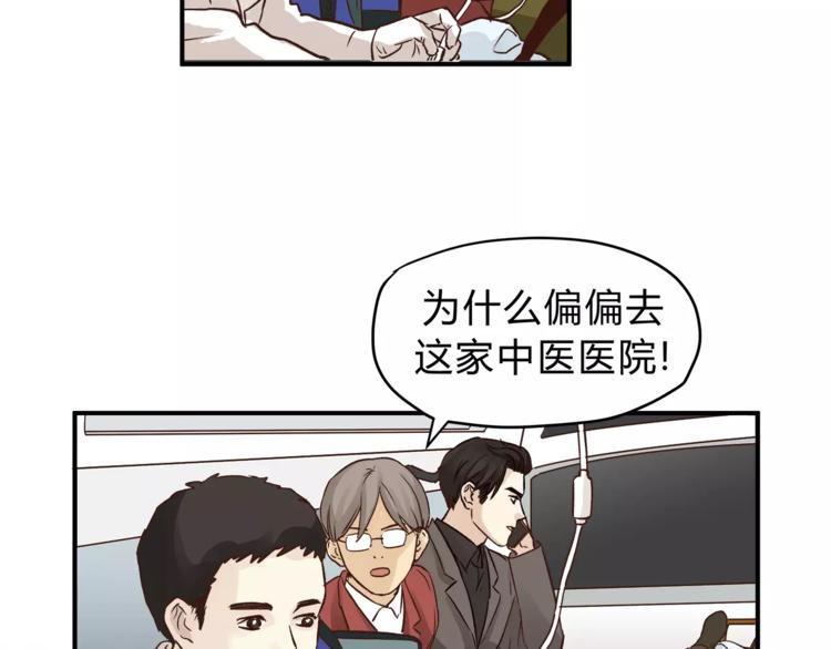 第50话 我只有你了8