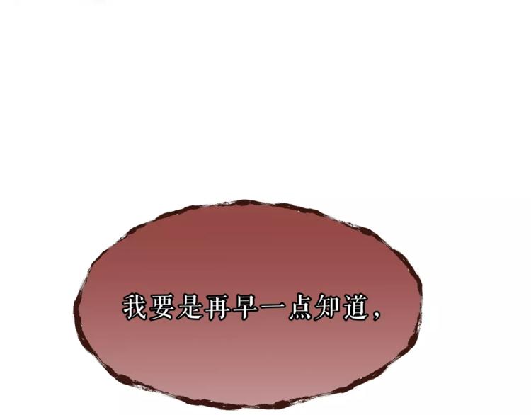 第50话 我只有你了91