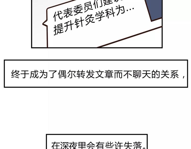 第53话 自己的人生119