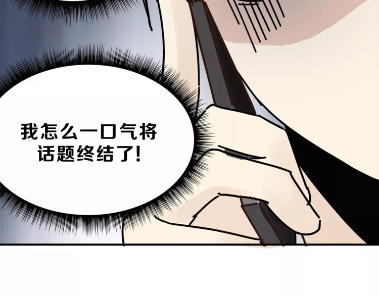 第53话 自己的人生132
