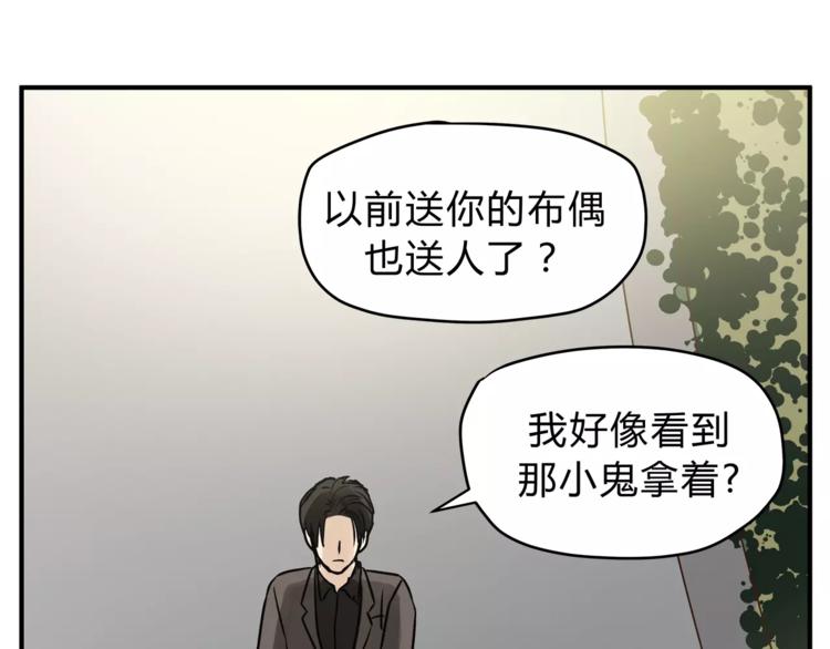 第53话 自己的人生23