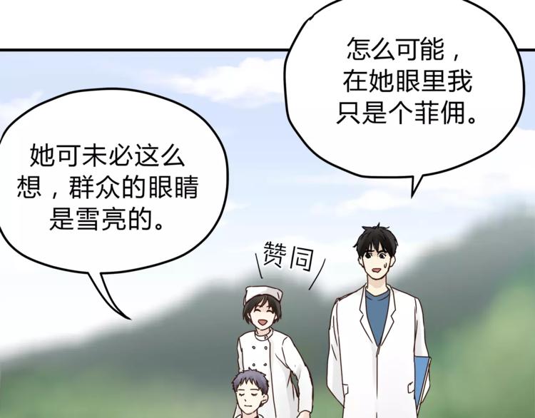 第53话 自己的人生48