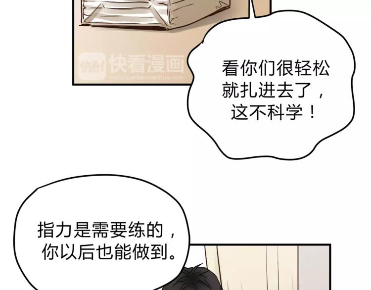 第53话 自己的人生56