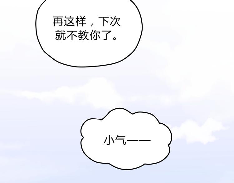 第53话 自己的人生68