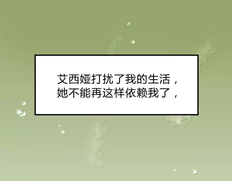 第53话 自己的人生88