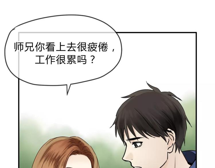 第53话 自己的人生98