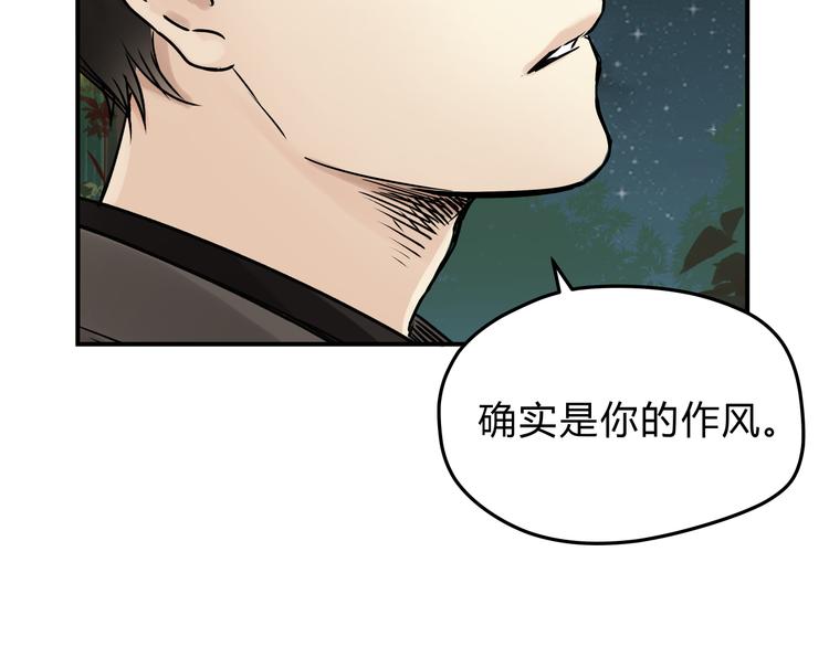 第56话 我还有机会吗？10