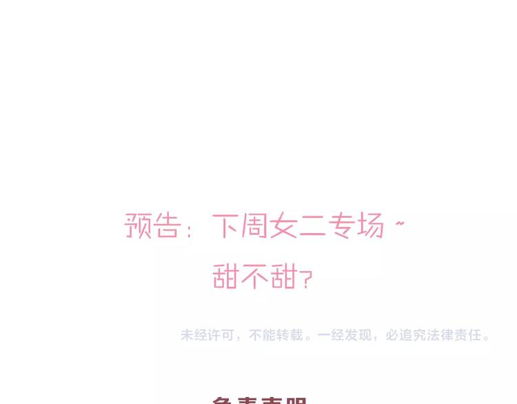 第56话 我还有机会吗？100