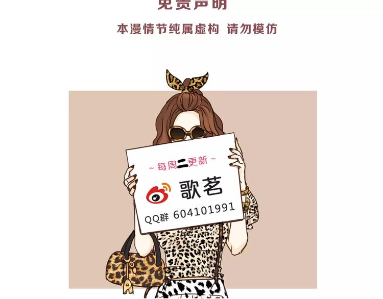 第56话 我还有机会吗？101