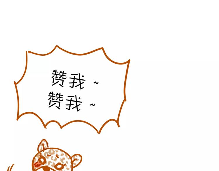 第56话 我还有机会吗？102