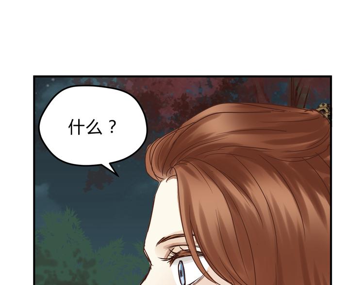 第56话 我还有机会吗？11