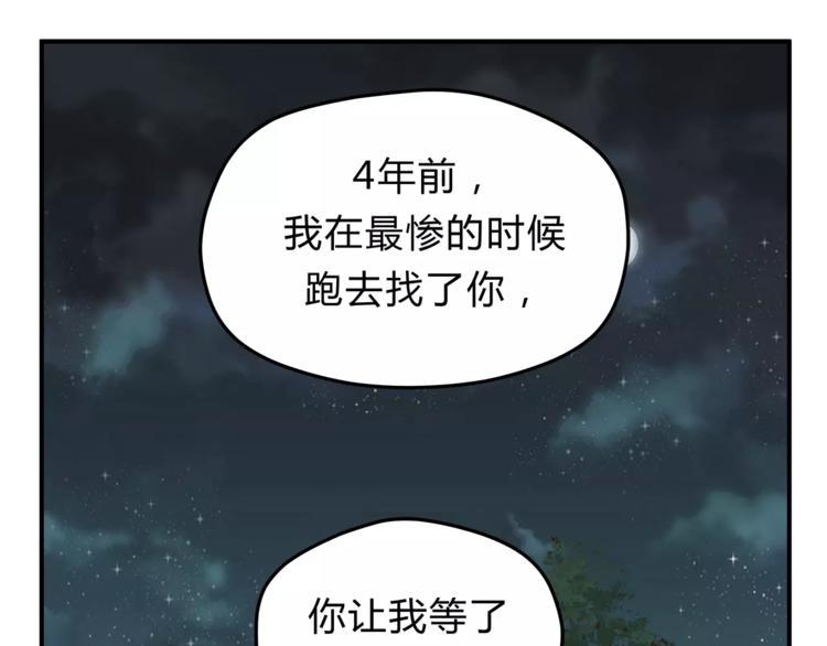 第56话 我还有机会吗？13