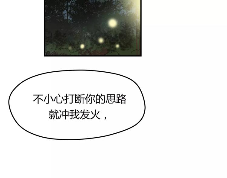 第56话 我还有机会吗？16