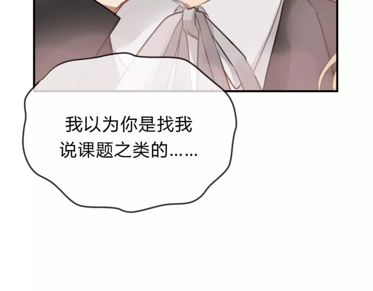 第56话 我还有机会吗？23