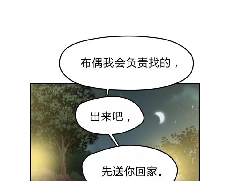 第56话 我还有机会吗？29