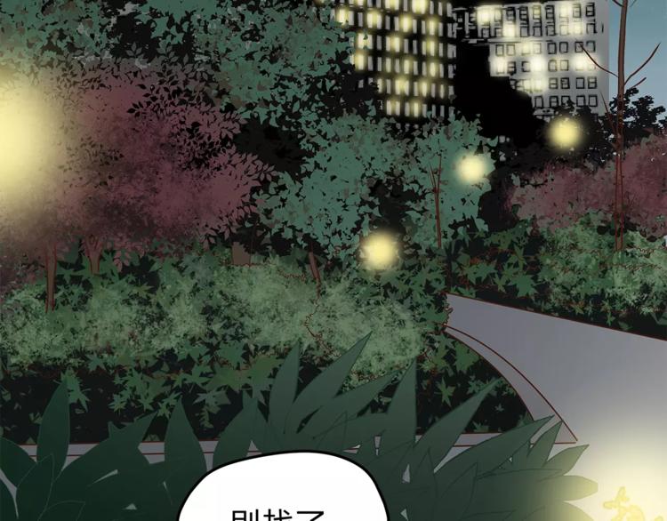 第56话 我还有机会吗？3