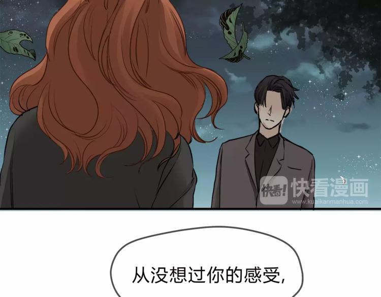 第56话 我还有机会吗？35