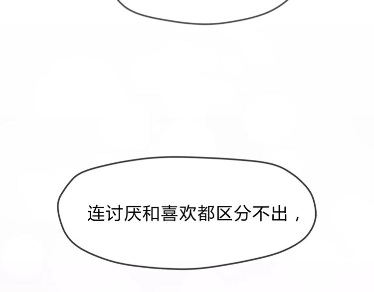 第56话 我还有机会吗？36