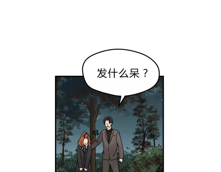 第56话 我还有机会吗？56