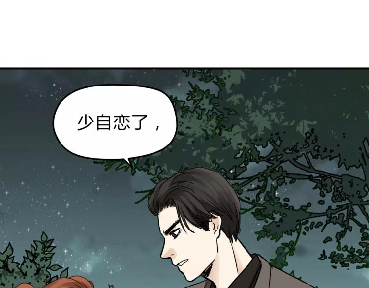 第56话 我还有机会吗？67