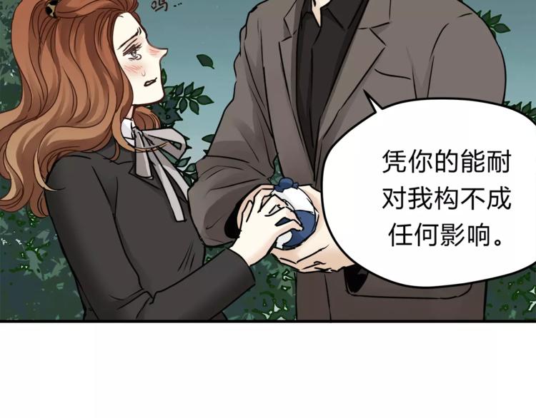 第56话 我还有机会吗？68