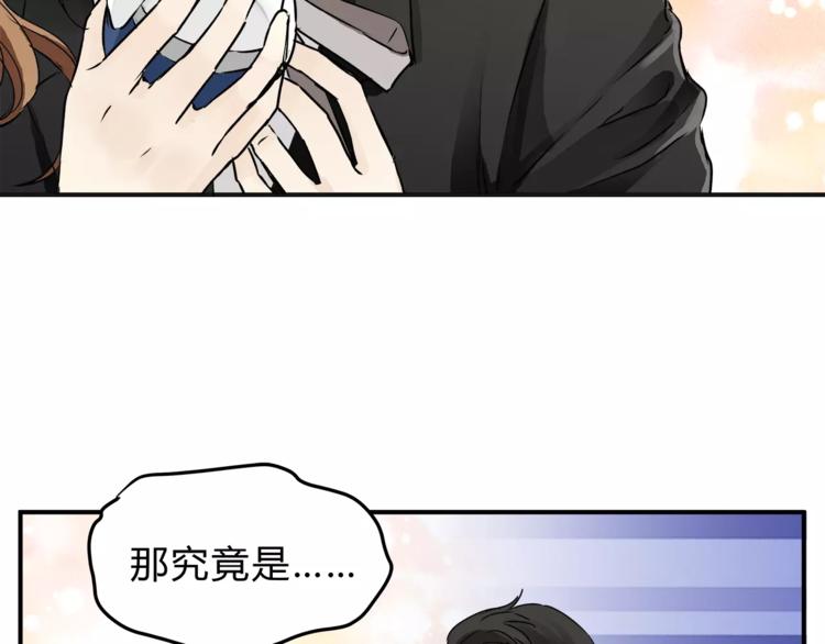 第56话 我还有机会吗？70