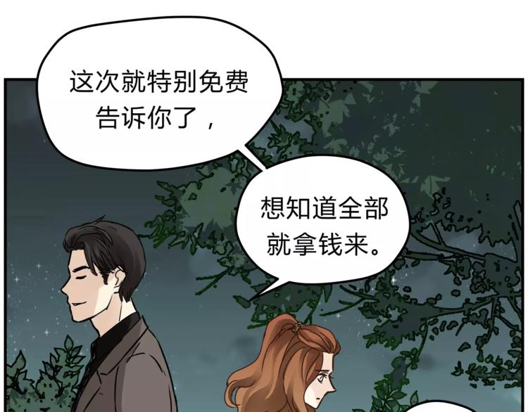 第56话 我还有机会吗？72