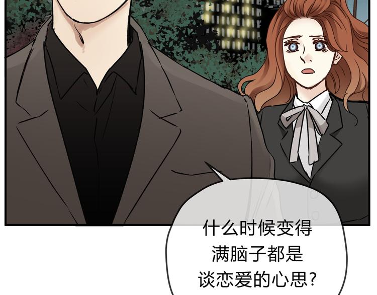 第56话 我还有机会吗？78
