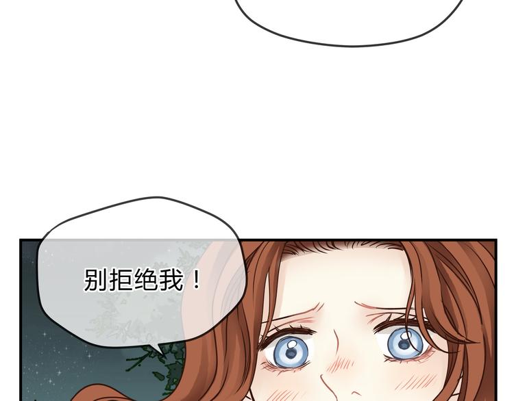 第56话 我还有机会吗？79